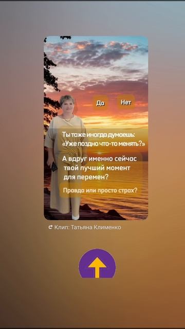 1748233087481
Уже поздно что-то менять
