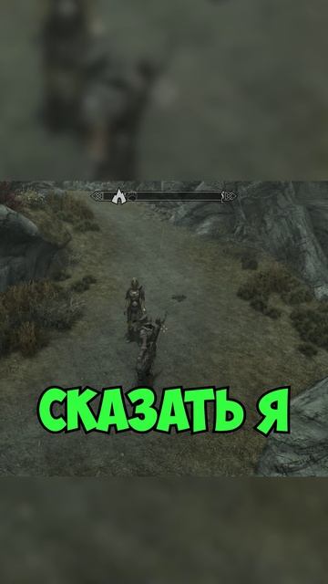 Повелитель мёртвых или повелитель яблок? 🍎 Лучший момент из Скайрима 🥲💥