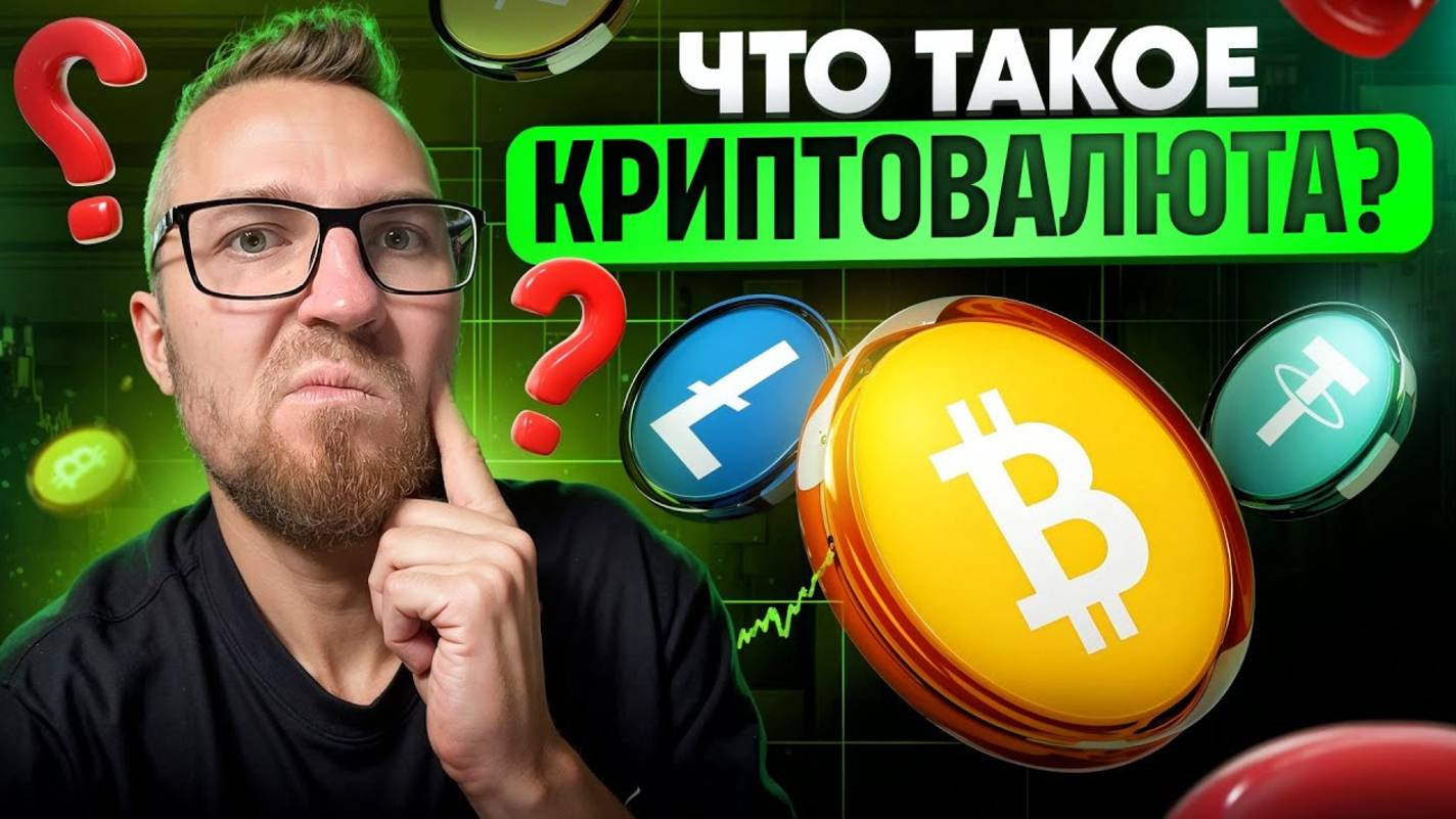 КРИПТОВАЛЮТА БАЙБИТ КРИПТОВАЛЮТА / 加密貨幣 BYBIT 貿易 / CRYPTOCURRENCY BYBIT CRYPTOCURRENCY