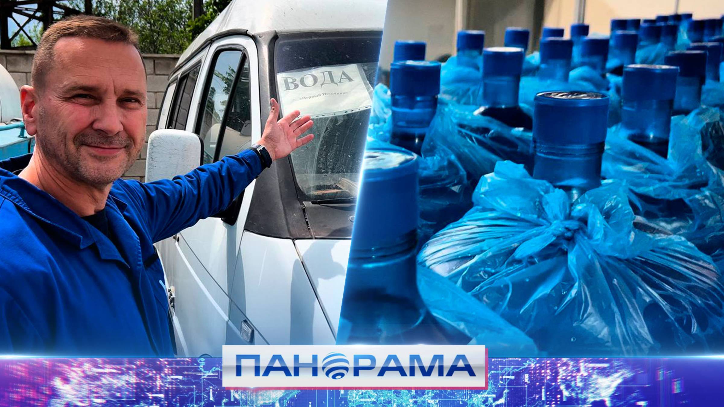 ‼️Неожиданный рост цен на питьевую воду в ДНР: кто и почему повышает тариф?