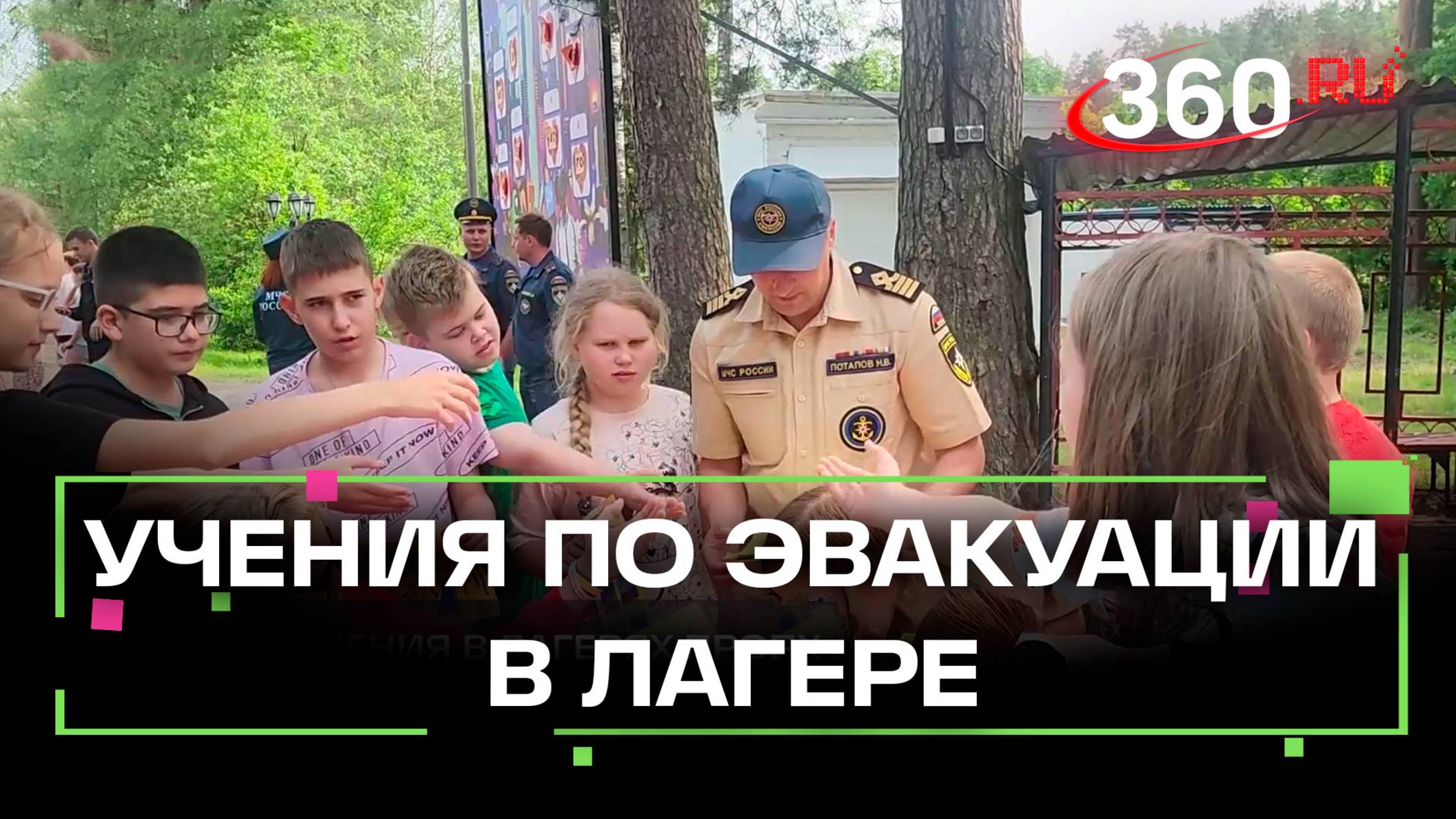 В лагере под Ногинском прошли учения по эвакуации