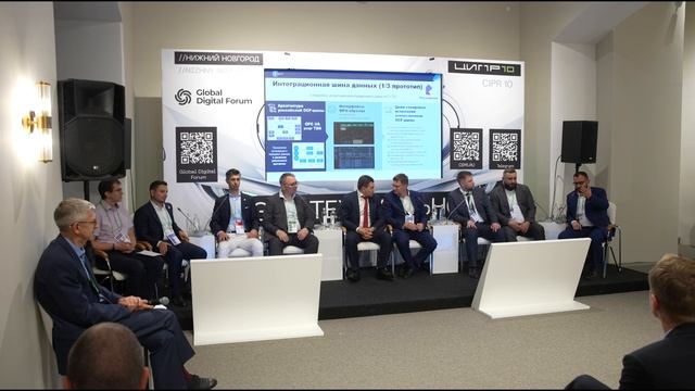 Панельная сессия рабочей группы ОАСУ ТП на ЦИПР-2025