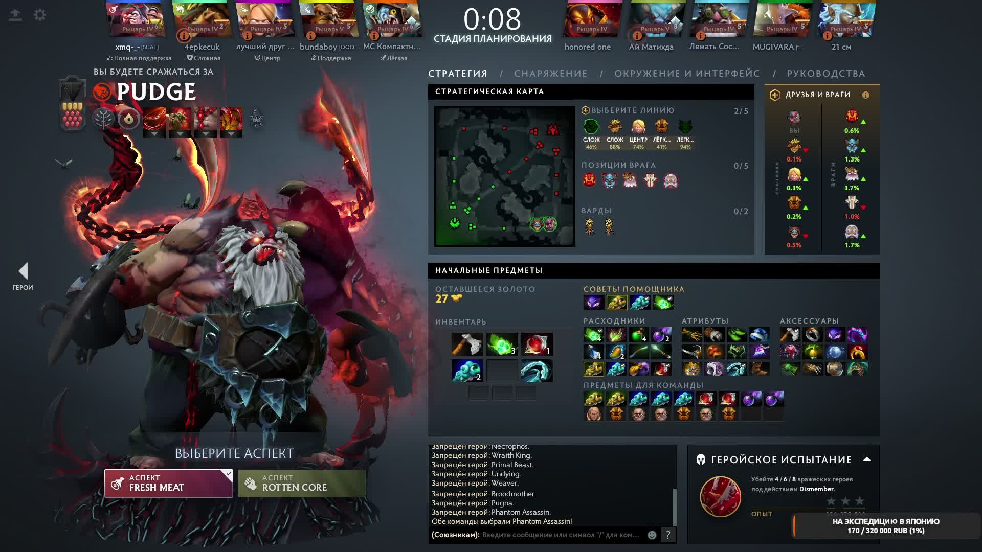 Dota 2