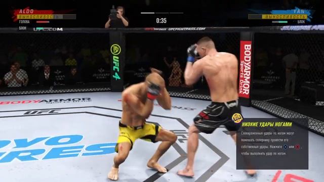 Невероятный бой двух легенд Альдо против Яна EA SPORTS™ UFC