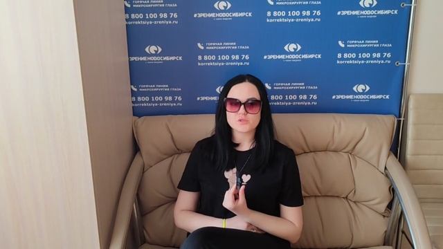 Отзыв о лазерной коррекции зрения в клинике "Зрение Новосибирск", 88001009876