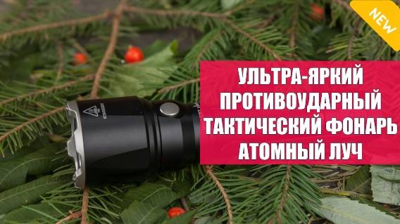 ФОНАРЬ С АККУМУЛЯТОРОМ И ЗАРЯДНЫМ УСТРОЙСТВОМ ✔