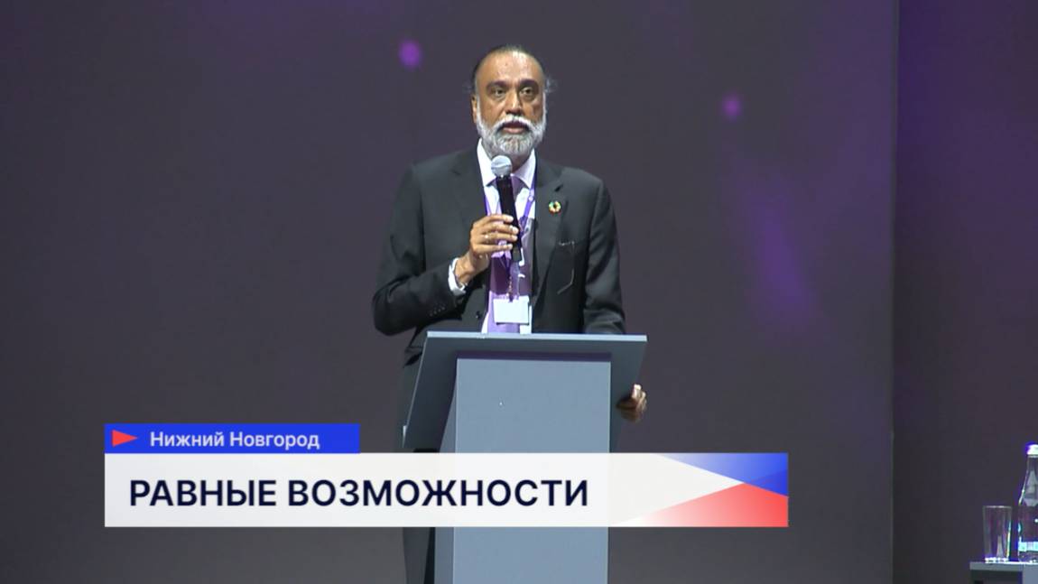 Пленарная сессия «Цифровое развитие: равные возможности для всех» прошла