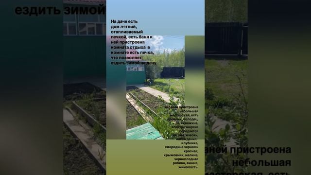 Продам дачу в ПСОК Досуг