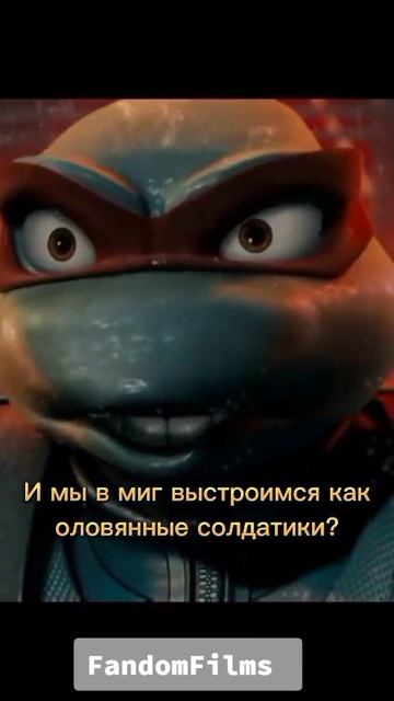 Разговор Рафаэля и Леонардо Черепашки Ниндзя 2007 Фильм