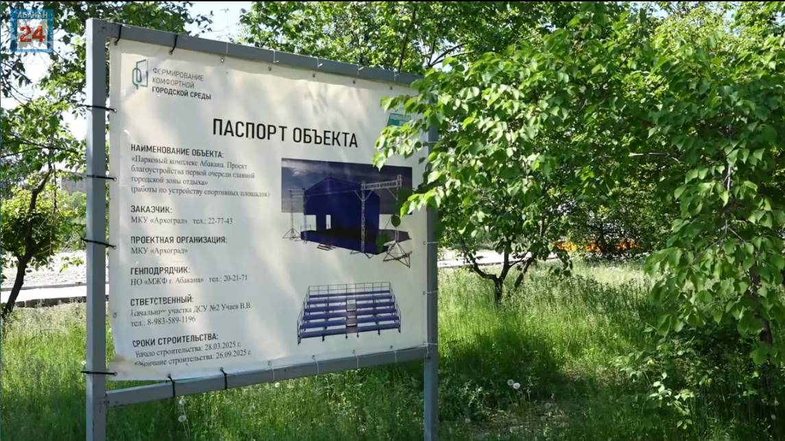 Новые тропинки, парковки и мобильная сцена: Парк культуры и отдыха в Абакане преображается