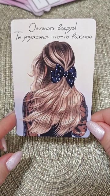 Таро с Утра ☕