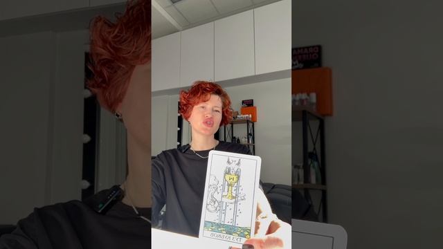 ЕГО РАЗГОВОР С ТОБОЙ. ТАРО РАСКЛАД