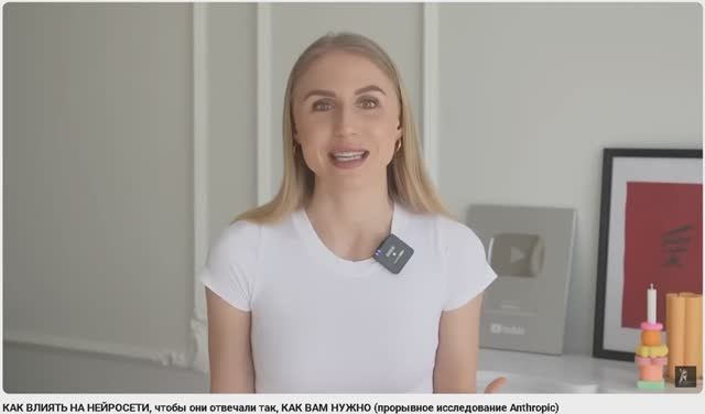КАК ВЛИЯТЬ НА НЕЙРОСЕТИ, чтобы они отвечали так, КАК ВАМ НУЖНО (прорывное исследование Anthropic)