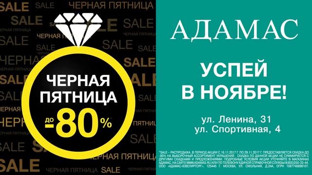 ТРАНСМЕДИА - клиент "Адамас"