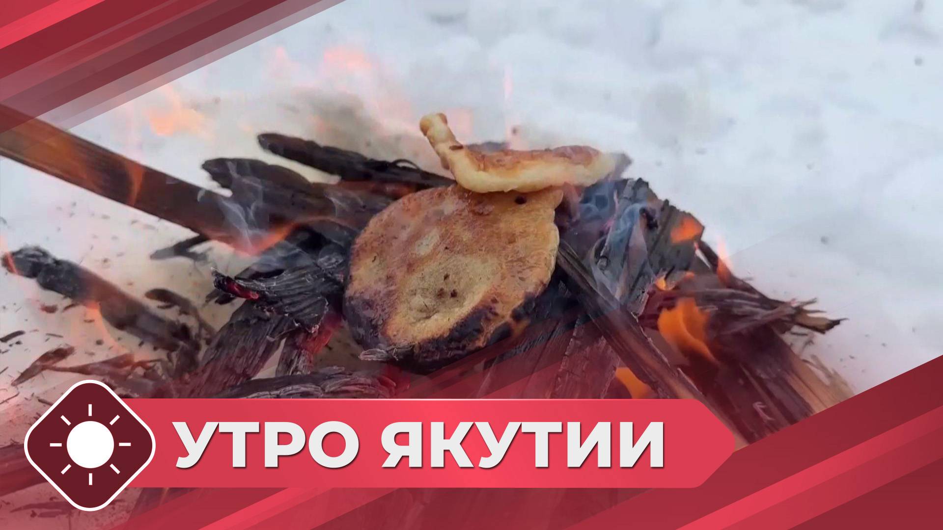 Утро Якутии: Путешествия по России (06.06.25)