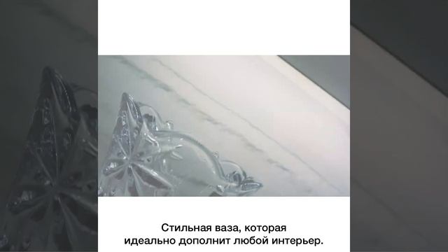 Ваза для цветов 20,5 см «Персей/без декора»/036911.