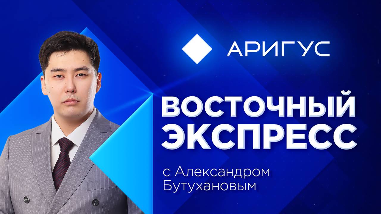 Волонтера «ЛизаАлерт» убили в Бурятии | «Восточный экспресс» | новости Бурятии