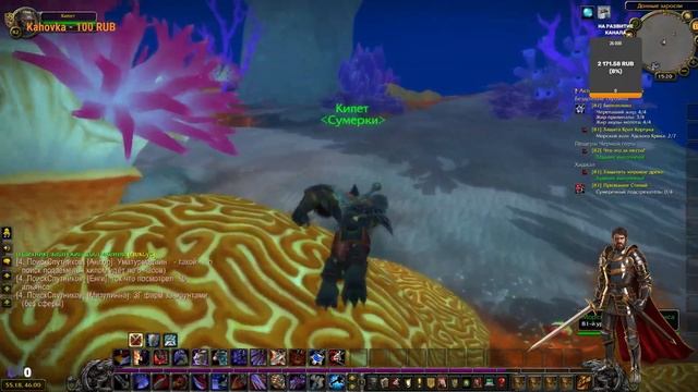 Прохождение WOW: Cataclysm Classic: #56 -    Душные квесты
