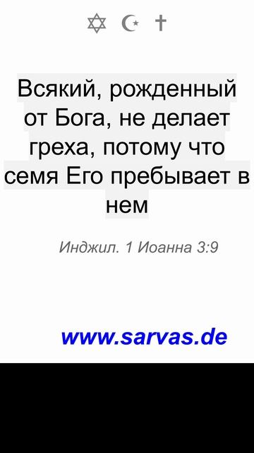 1.6.2025. Если говорим, что не имеем греха, – обманываем самих себя