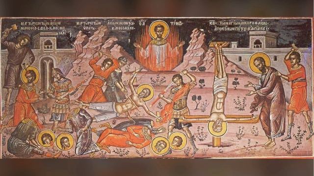 Мучение Мелетий воин и другие