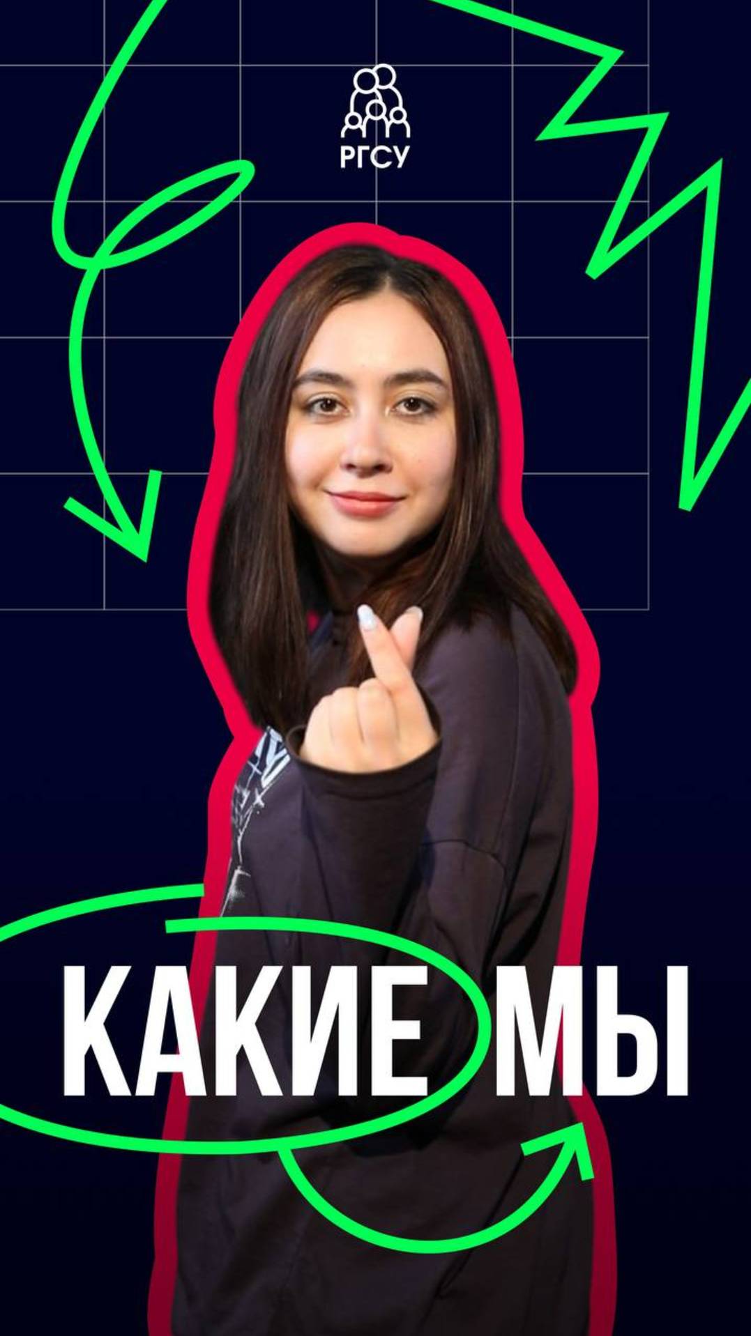 #Какие_мы

Аня Динанова