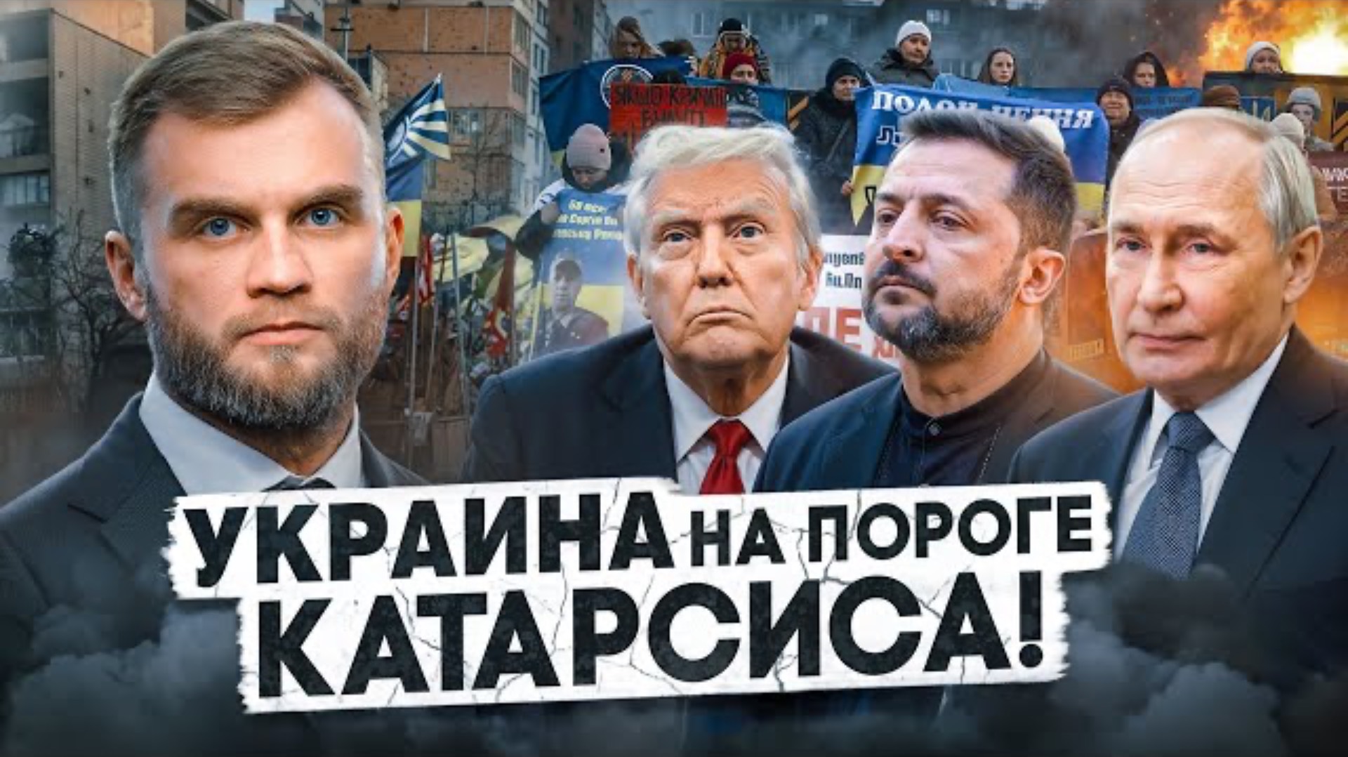 ГРЯДЕТ КАТАРСИС! ПОЧЕМУ УКРАИНА ДОЛЖНА ПРИНЯТЬ МЕМОРАНДУМ РФ? МОЕ ИНТЕРВЬЮ БЕЛОРУССКОМУ БЕЛТА