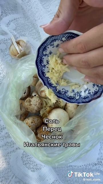 сочные шампиньоны на мангале🤩🤩🤩🤩