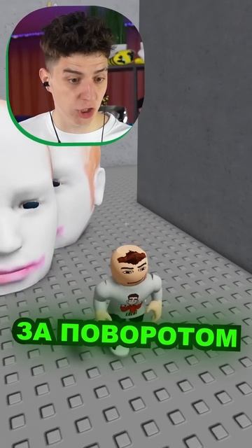 ГЛЕНТ - СМОГУ ЛИ Я СБЕЖАТЬ ОТ БЕГАЮЩЕЙ ГОЛОВЫ В #ROBLOX #Shorts
