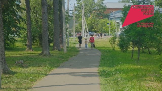 Голосование за объекты благоустройства. Парк "Молодежный"