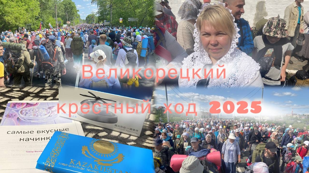 Провожаю паломников| Первая встреча с подписчицей