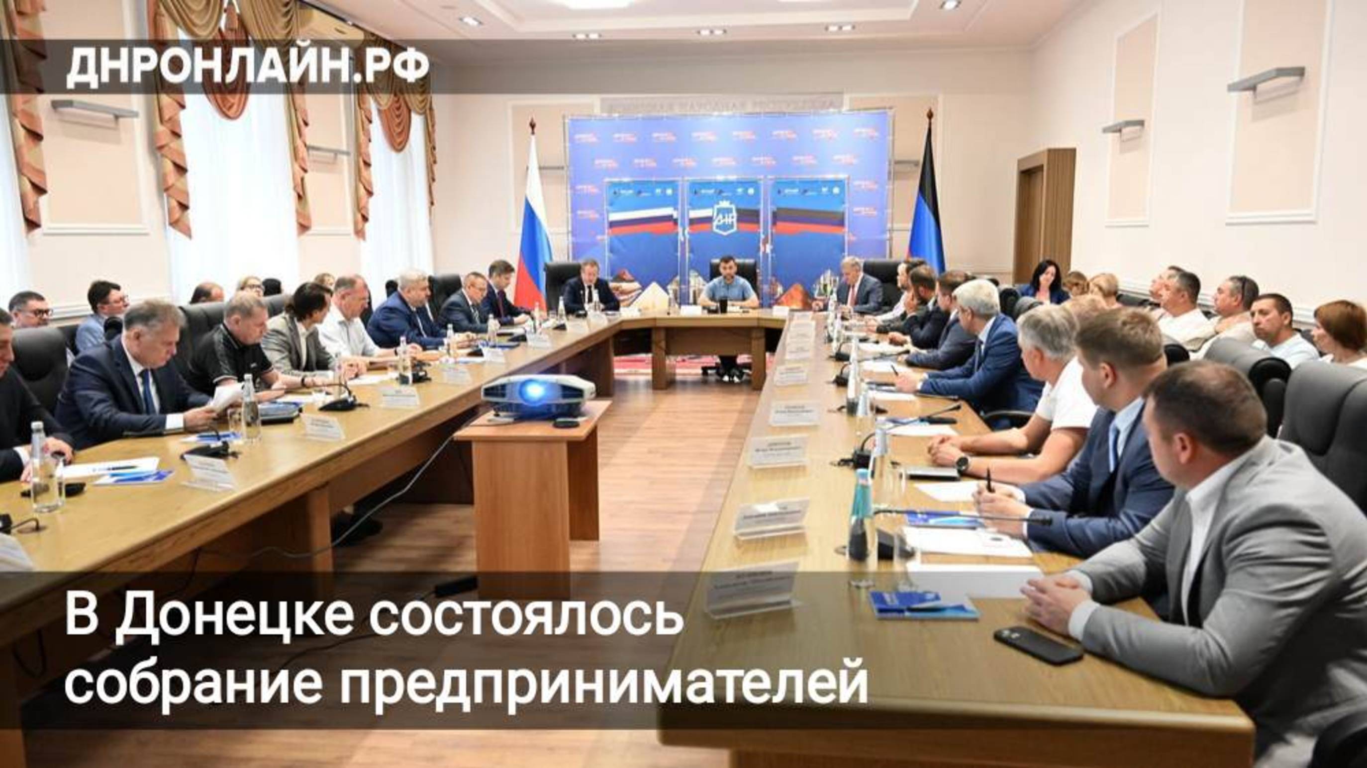 В Донецке прошло собрание Конфедерации промышленников и предпринимателей Донбасса