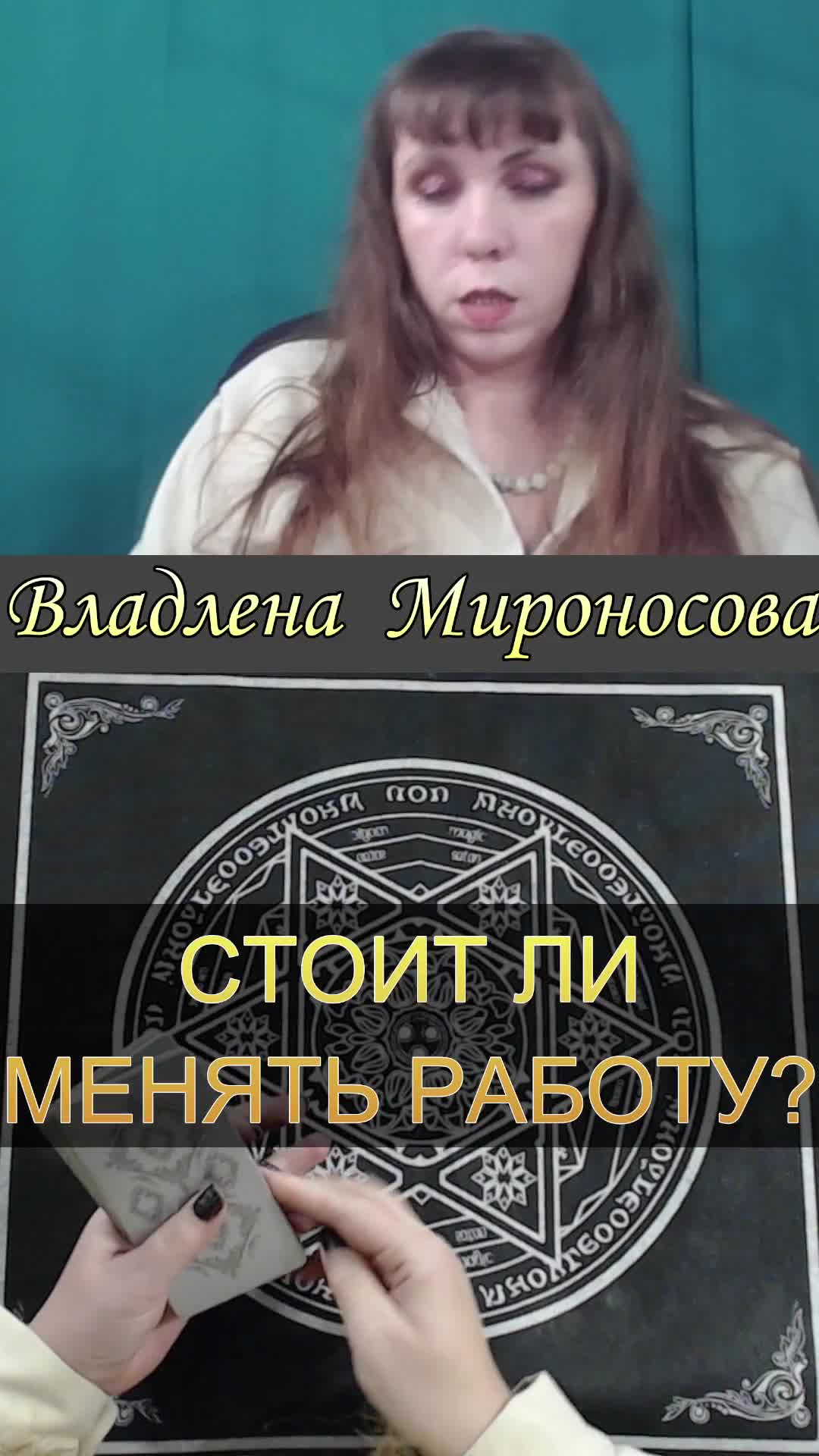 стоит ли менять работу (2).mp4