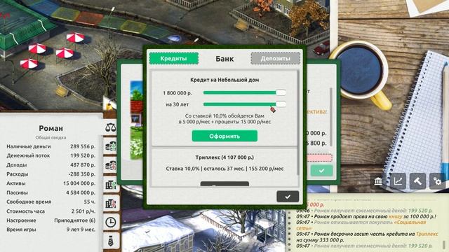 НЕбольшое прохождение: Timeflow – Time and Money Simulator #6 - "Велики