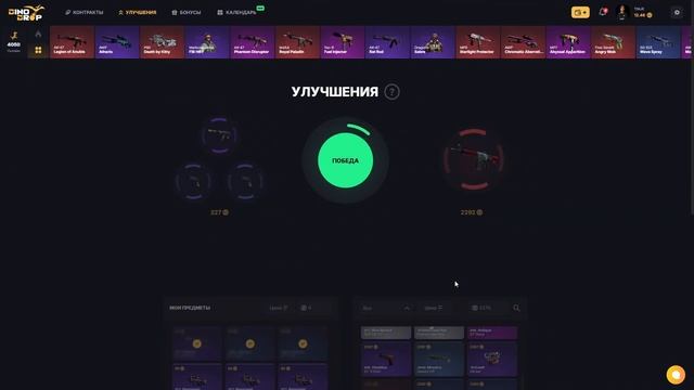 ПРОВЕРКА ШАНСОВ НА DINO DROP ПОСЛЕ ЛУЗА...ЗАБРАЛ ПЕРЧАТКИ З