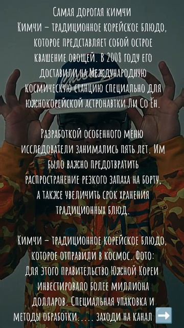 самая дорогая кимчи