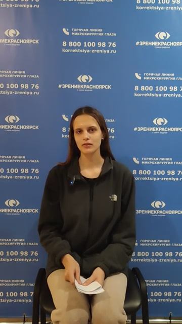 Отзыв о лазерной коррекции зрения в клинике "Зрение Красноярск", 88001009876