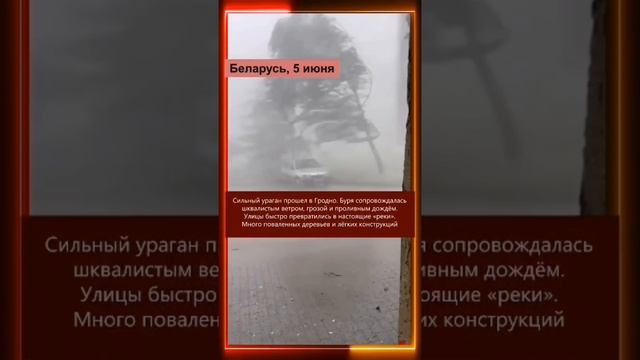 06.06.2025 Что произошло в мире