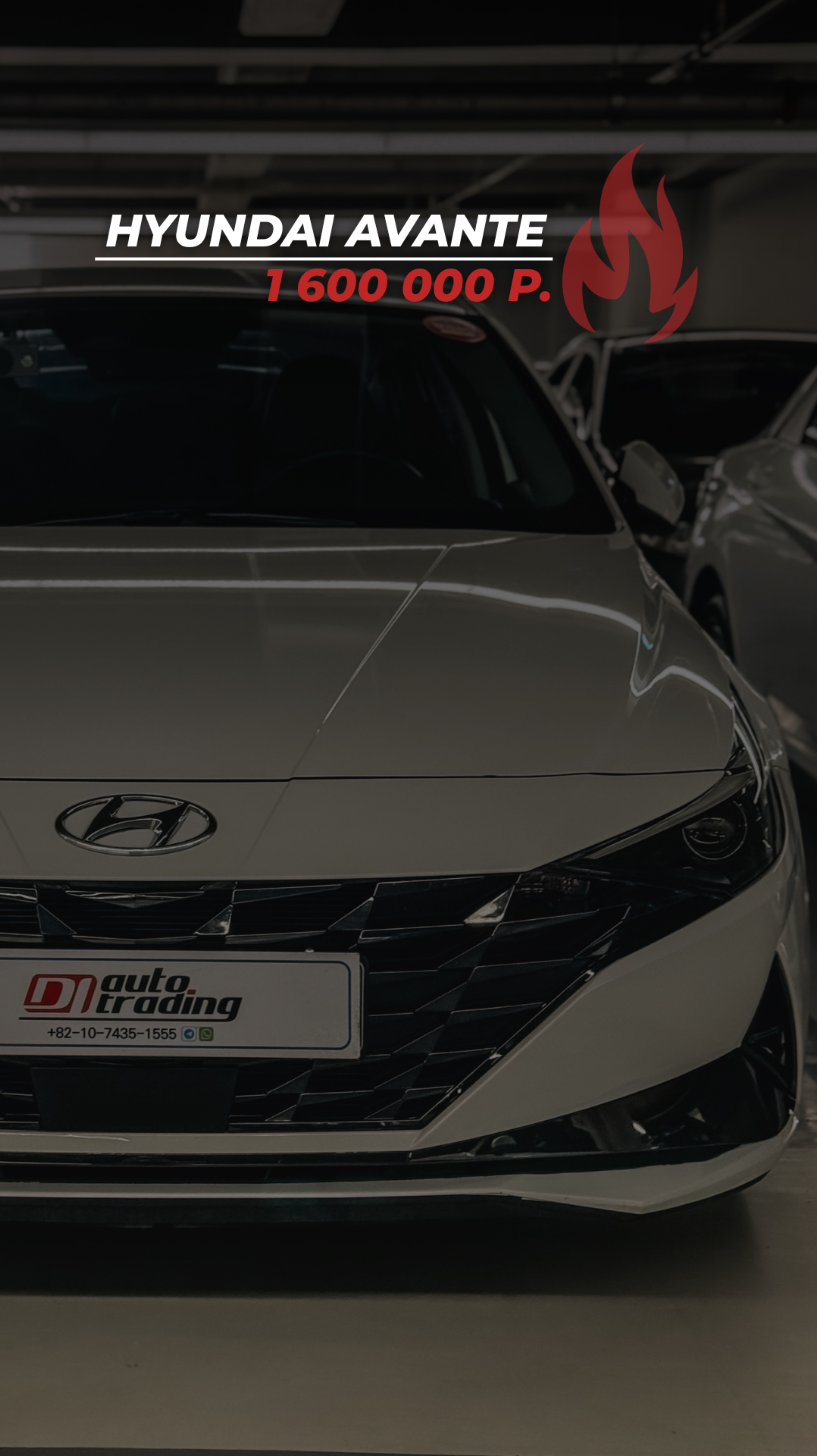 🚘 Hyundai Avante — стиль и комфорт по разумной цене