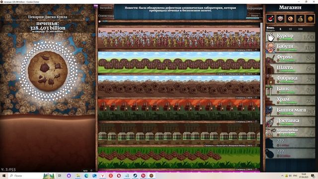 Cookie Clicker #3