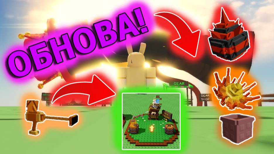 ОБНОВЛЕНИЕ в ВЫРАСТИ САД 🌸 | GROW a GARDEN ROBLOX