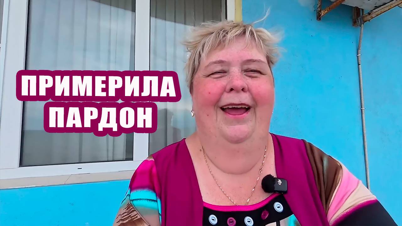 ОЛЬГА УРАЛОЧКА LIVE | Примерила я свой ПАРДОН! Нет, не вошёл он! | Музыкальный обзор