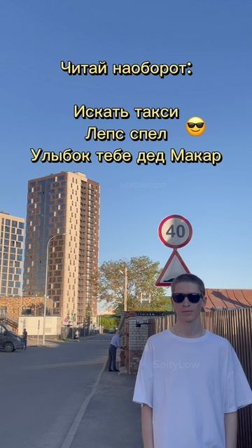 Ьсишипдоп 😎 SaityLow
