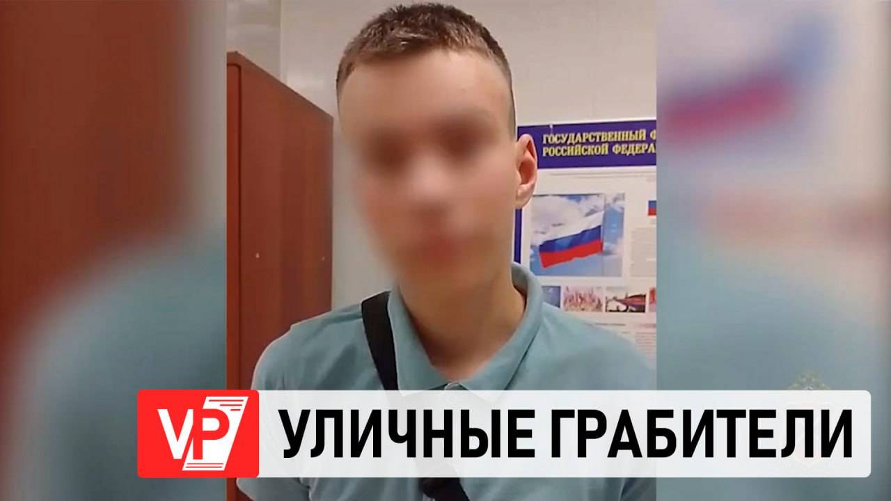 СТУДЕНТ СТАЛ ЖЕРТВОЙ ГРАБЕЖА В ВОЛГОГРАДЕ