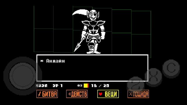 ПОБЕДИЛА АНДАЙН И ПОМОГЛА 👉👉 Undertale #11