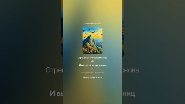 Что есть Любовь_(м+синти_поп)На слова Ольги Варламовой 71 от 07.06.2025 г. (Remastered)