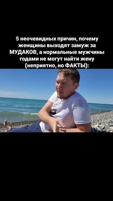 5  причин, почему одни женщины выходят замуж за МУДАКОВ, а другие мужчины годами не могут найти жену