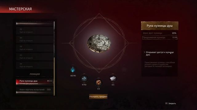 Soulslinger: Envoy of Death №4 Истинная Мощь Посланника