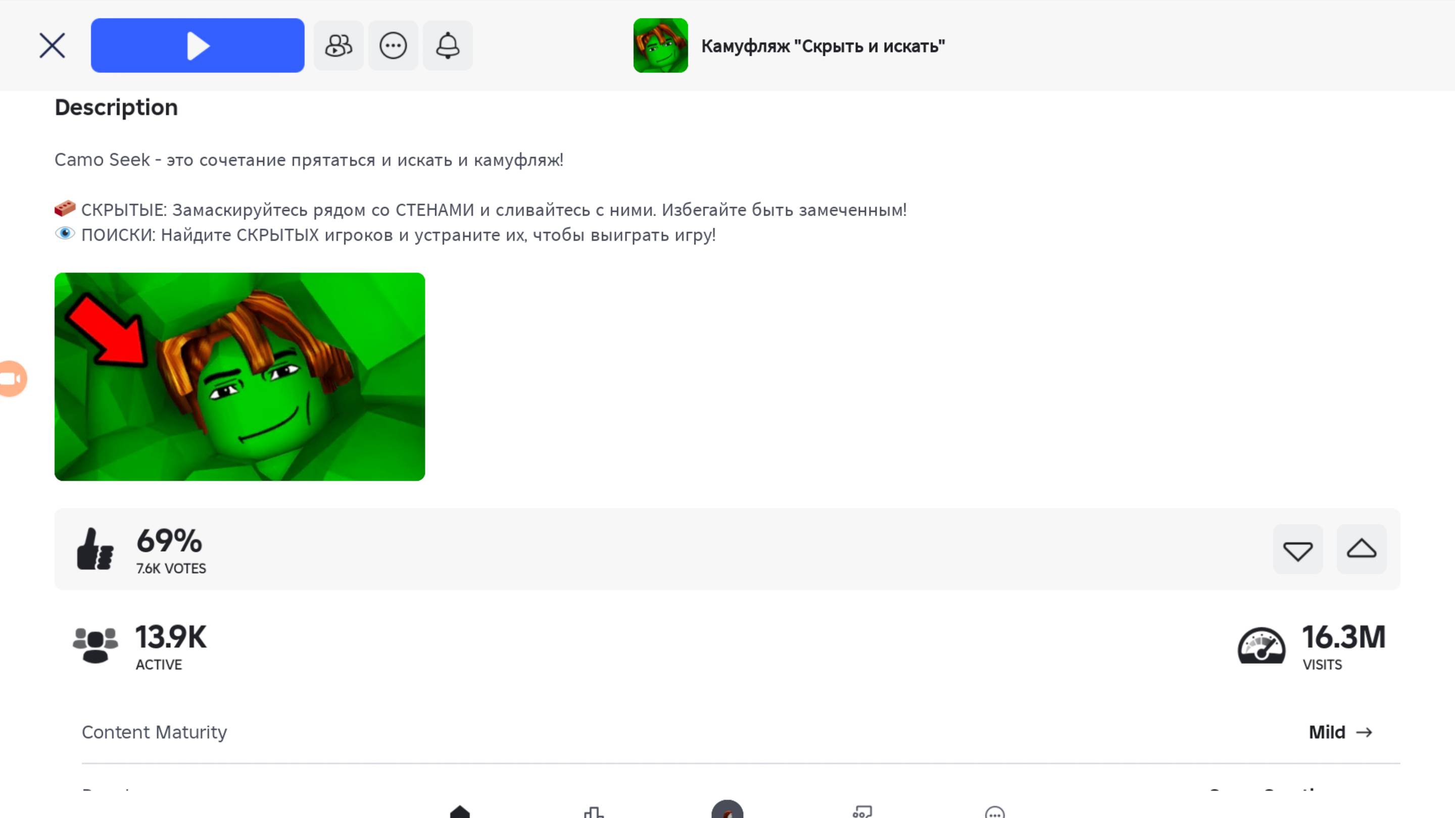 Камуфляж "Скрыть и искать". Роблокс…