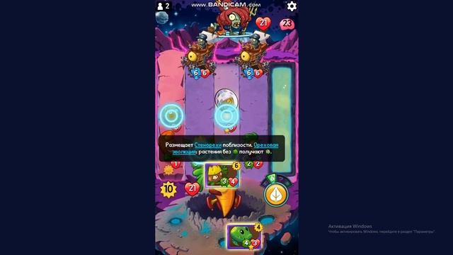 Головоломная вечеринка 21/02/2024 Plants vs Zombies Heroes