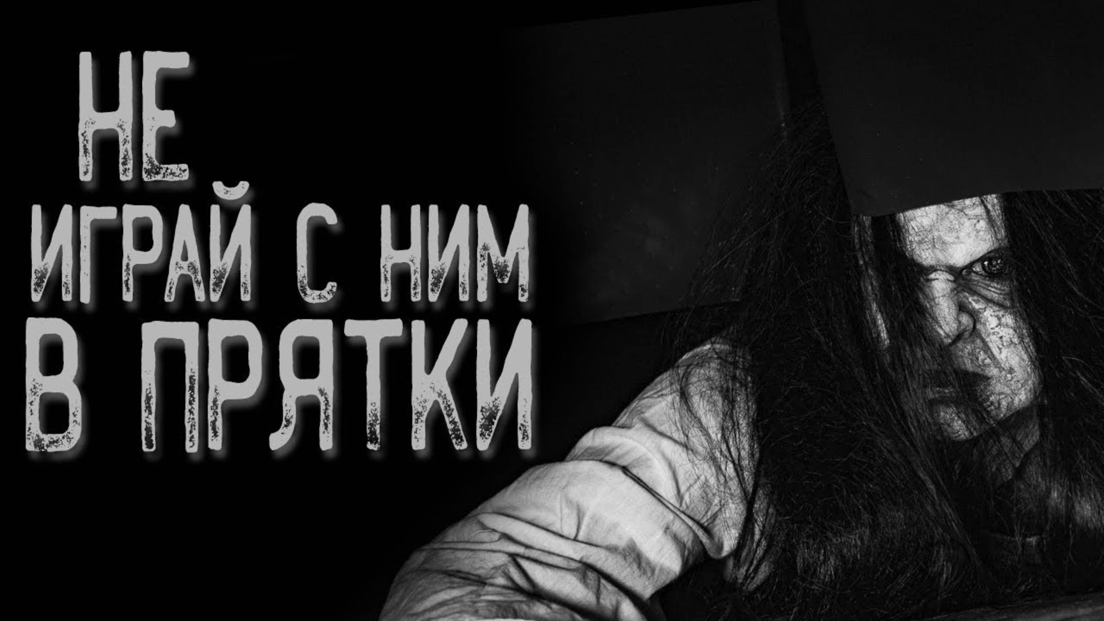 Заброшенный дом | Страшные истории | Истории на ночь | Страшилки на ночь